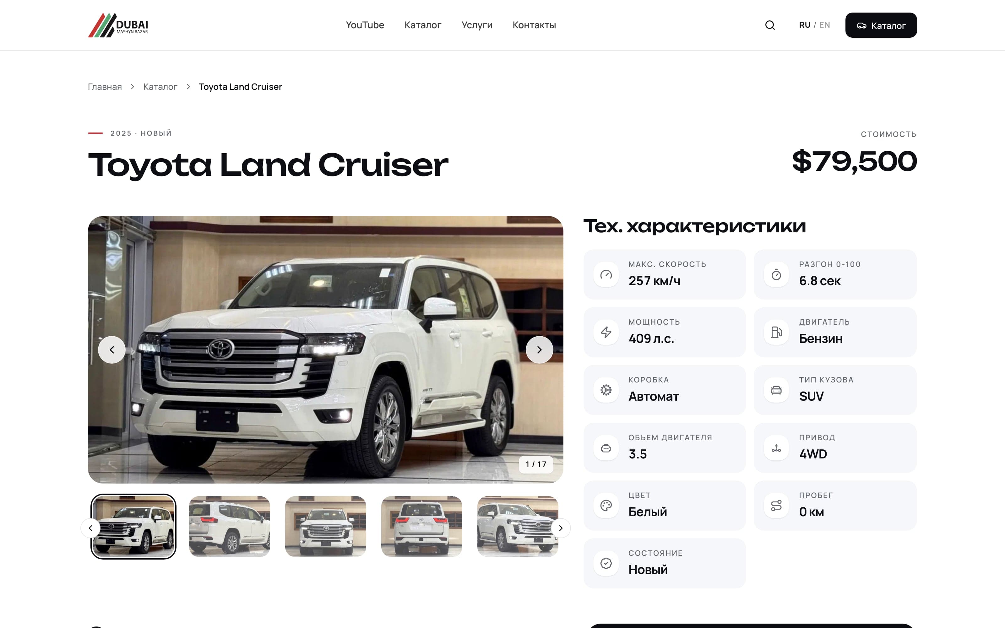 A Toyota Land Cruiser page: the photo gallery beside the spec tiles, the price above them