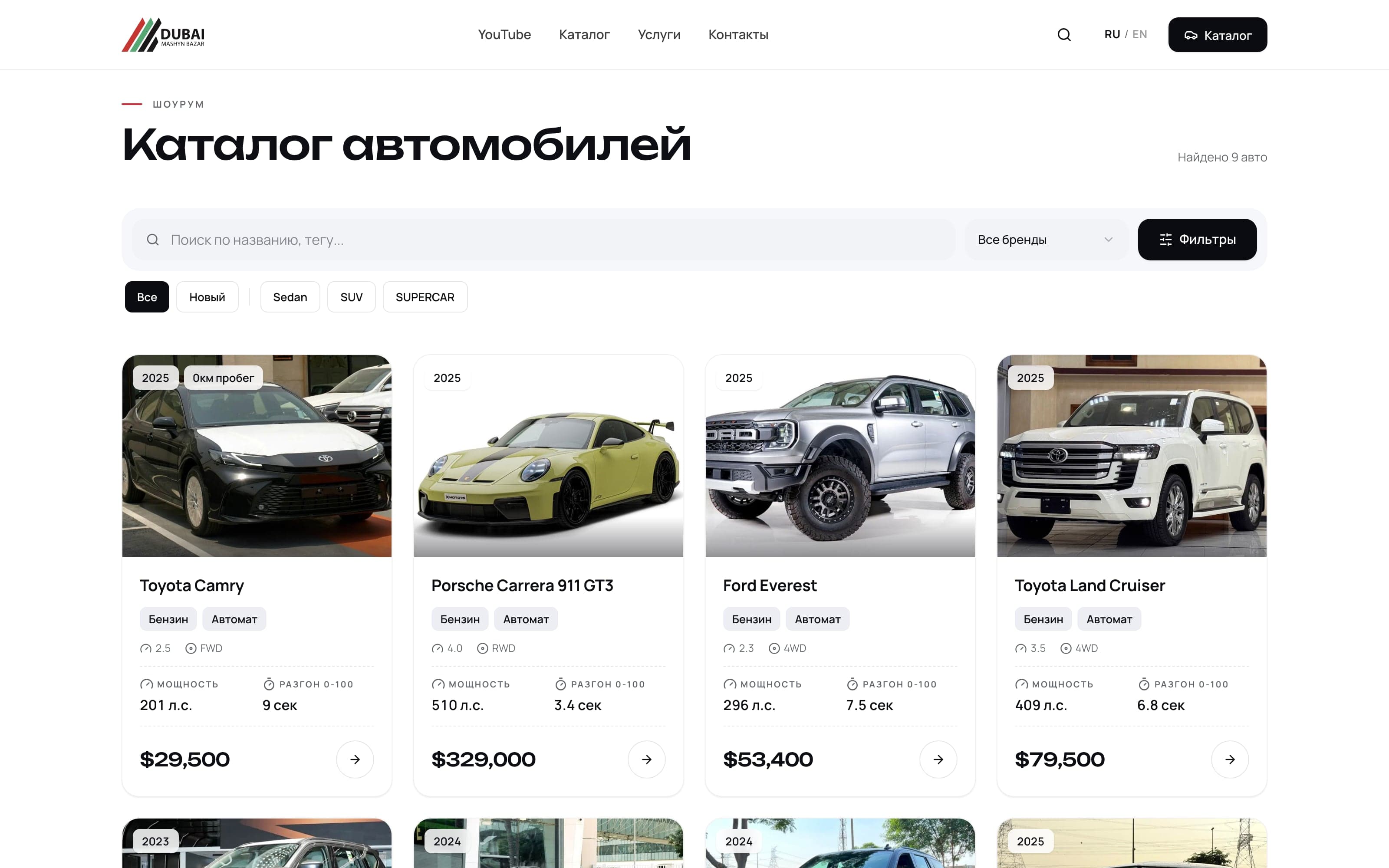 The catalogue: search, a brand picker, filters, and cards carrying engine, drive, power, 0–100 and price