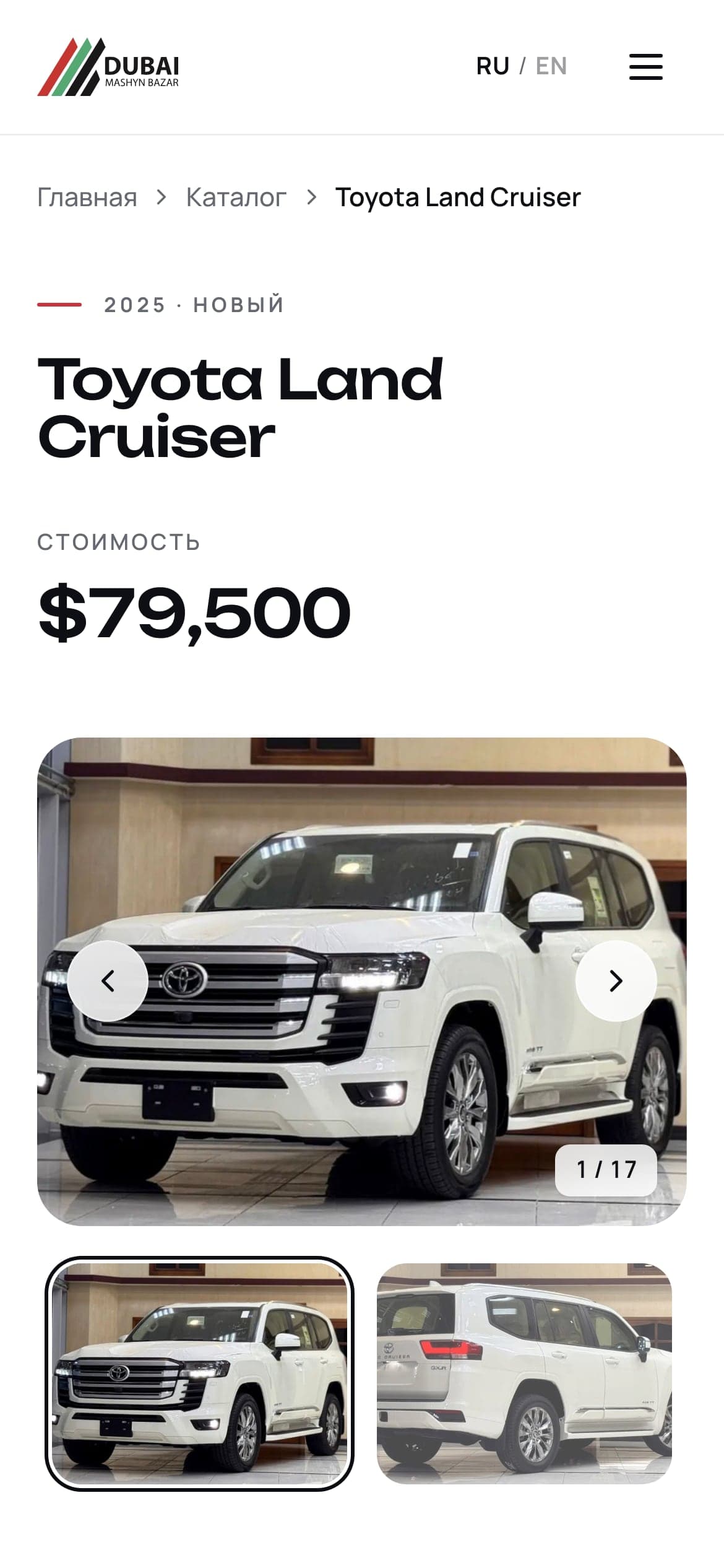 Car page — the gallery on top
