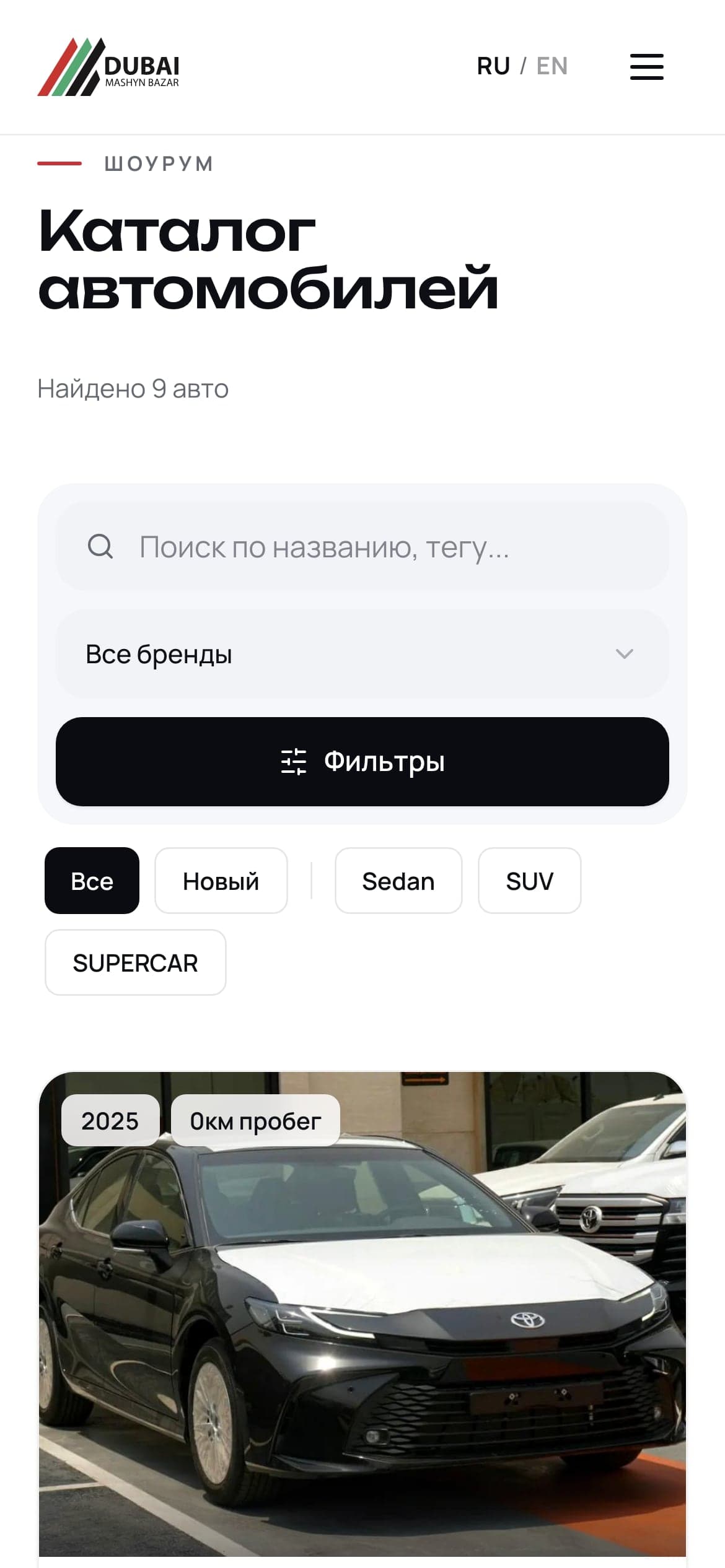 Catalogue — one car to a card