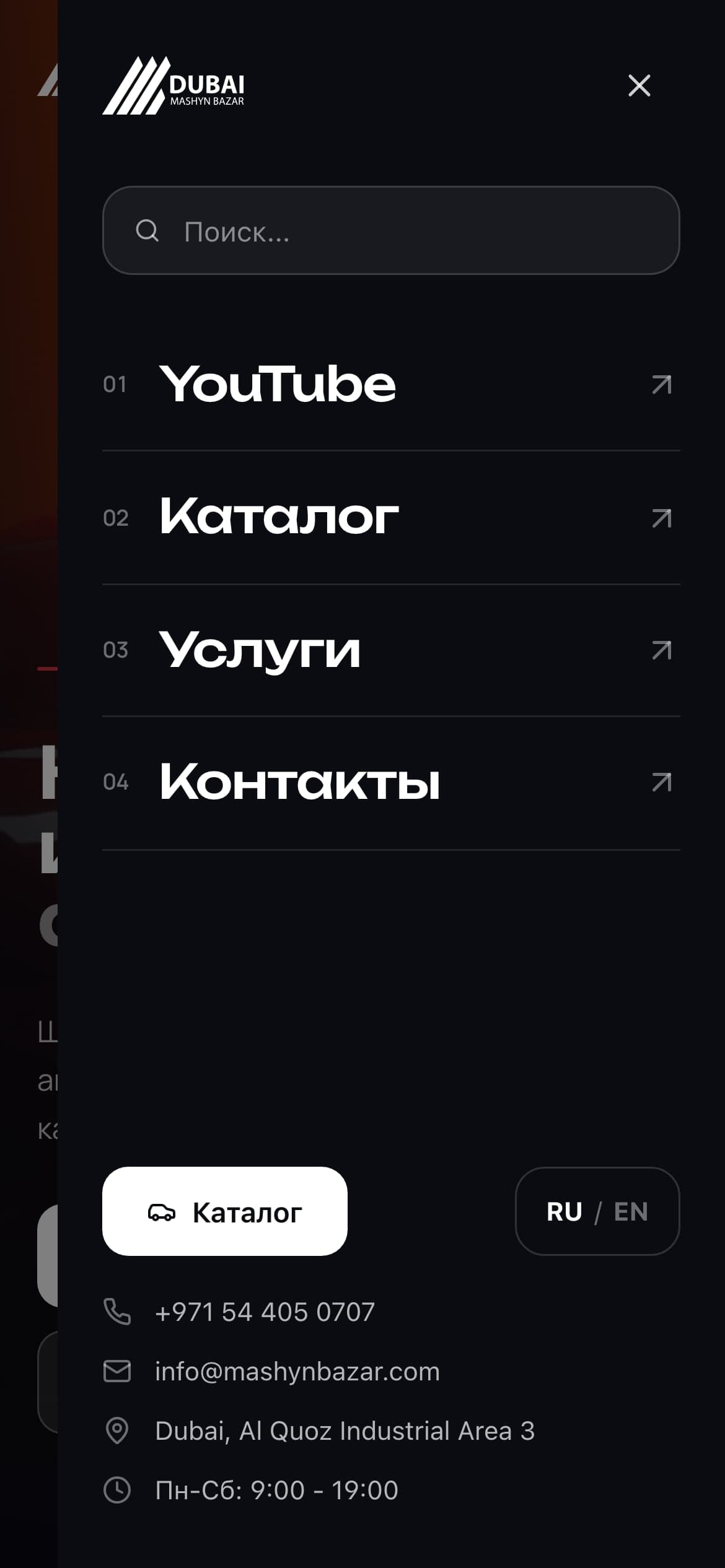 Menu — sections, search and language in one sheet