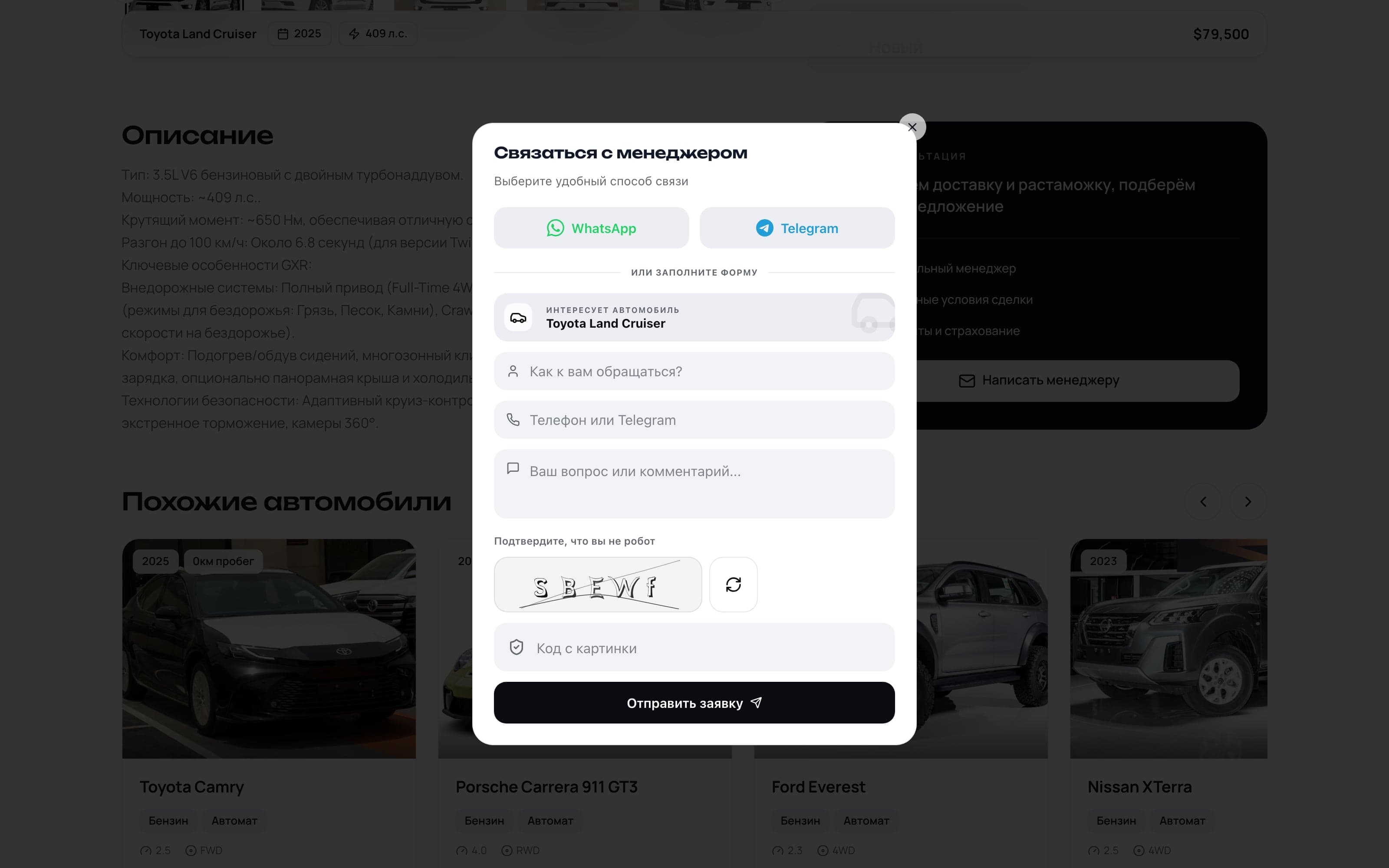 The manager window over a car page: WhatsApp, Telegram, or a short request that names the car